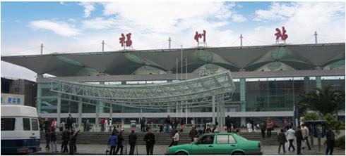 福州火车站